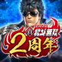 Shin Hokuto Musou